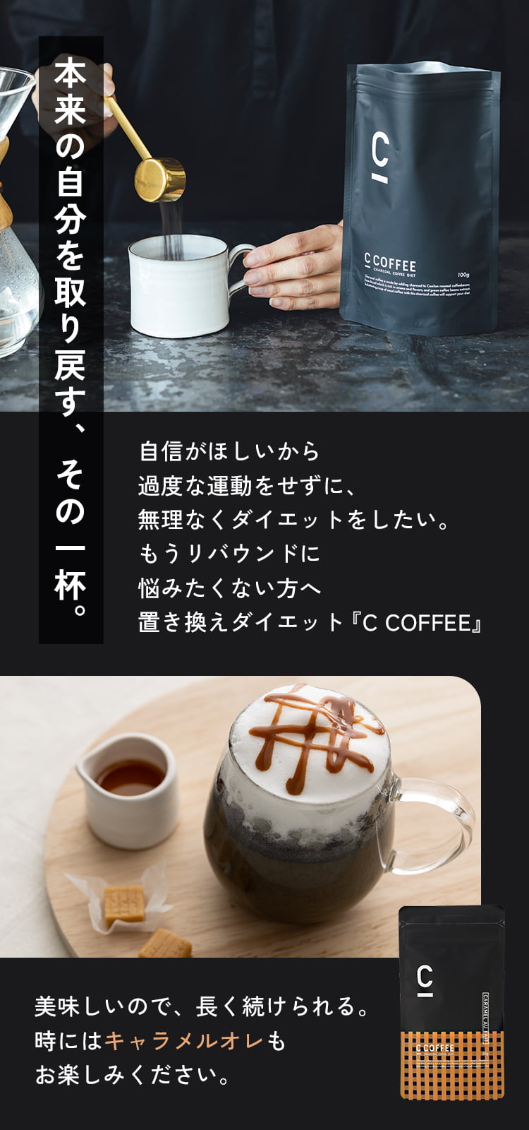 C_COFFEE
