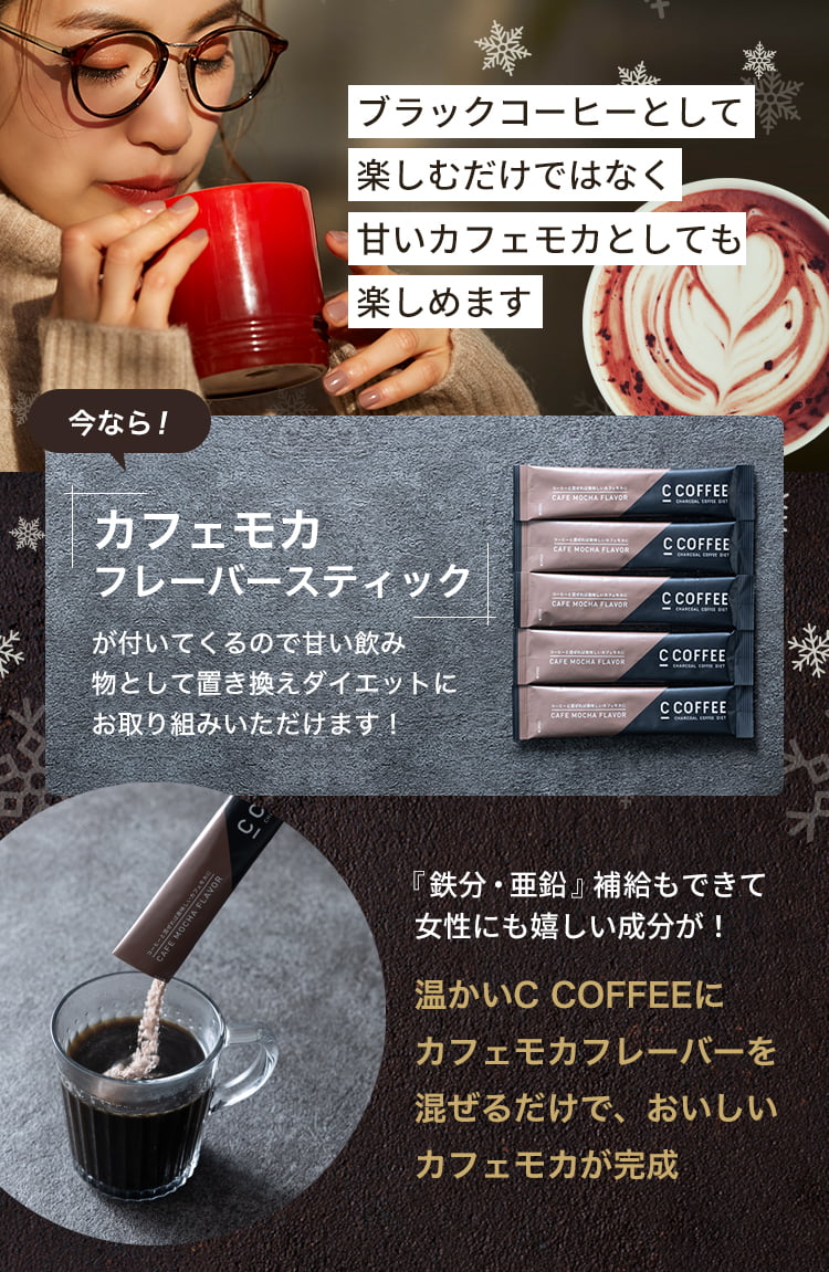 レビューを書けば送料当店負担 paruparu様専用C COFFEE ダイエット 50g