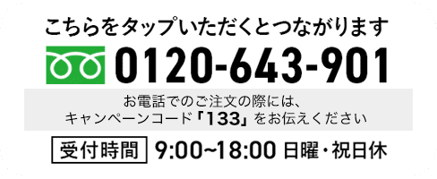 こちらをタップいただくとつながります