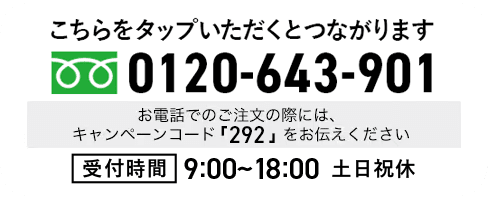 こちらをタップいただくとつながります