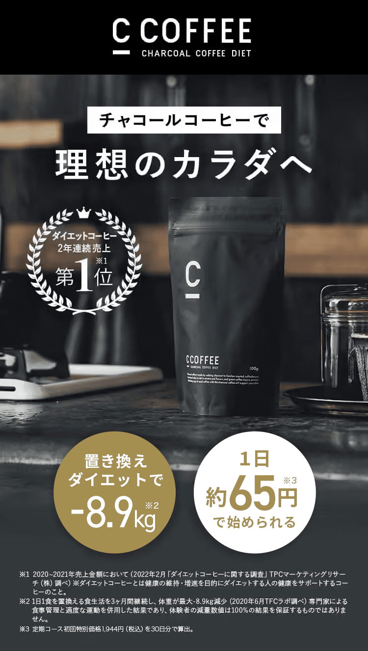 C_COFFEE