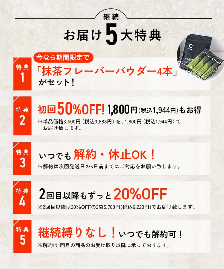 夏のダイエット応援特別セット